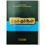 தர்ஜமா IFT (பெரியது)