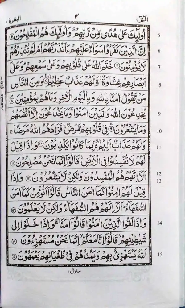 குர்ஆன் தர்ஜமா