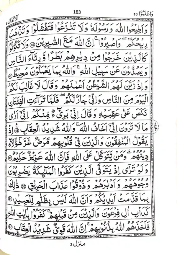 தர்ஜமதுல் குர்ஆனுல் ஹகீம்