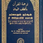 தர்ஜமா (A.K.) Delux