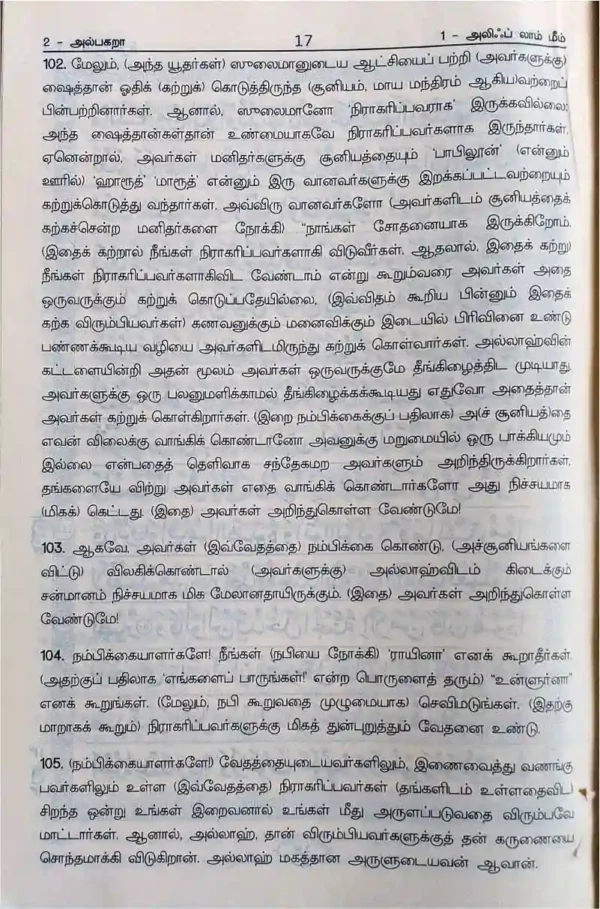 தர்ஜமா (A.K.) Delux