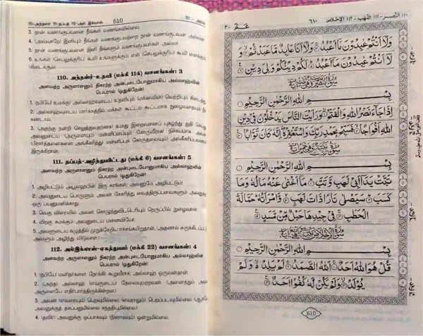 தர்ஜமா (A.K.) Delux